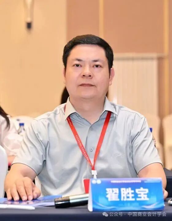 构建中国特色智能会计知识体系——中国商业会计学会2026年学术年会-科记汇