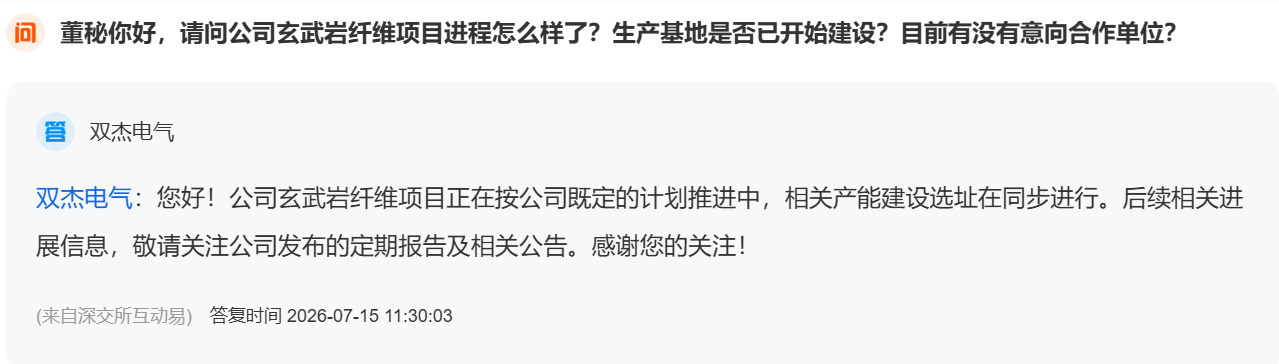 双杰电气及子公司遭国网停标信披“慢半拍”引合规争议