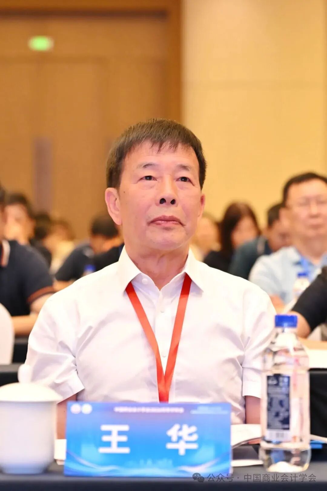构建中国特色智能会计知识体系——中国商业会计学会2026年学术年会-科记汇