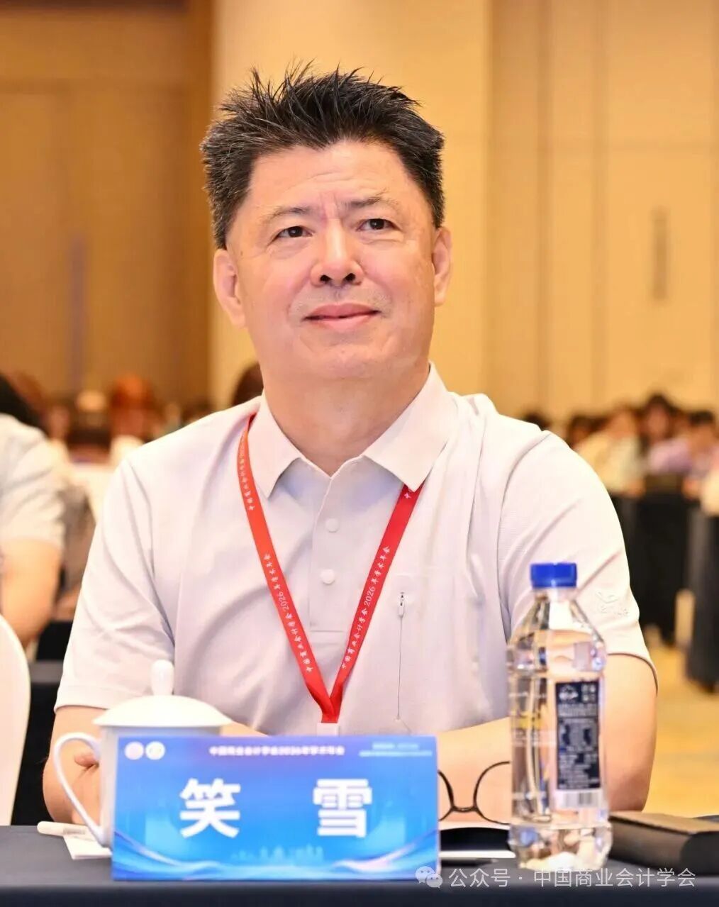 构建中国特色智能会计知识体系——中国商业会计学会2026年学术年会-科记汇