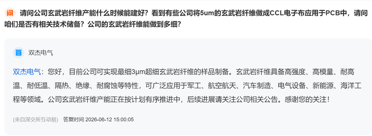 双杰电气及子公司遭国网停标信披“慢半拍”引合规争议
