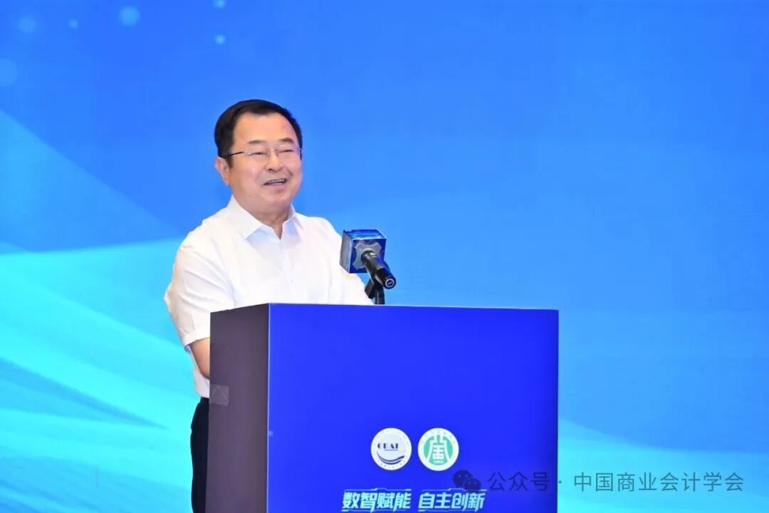 构建中国特色智能会计知识体系——中国商业会计学会2026年学术年会-科记汇