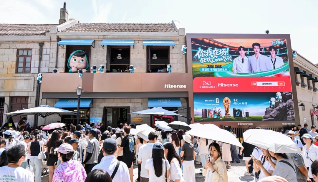 一个千亿级平台首次开放,线上线下一盘棋,海信7天涨了178%-家电圈官网