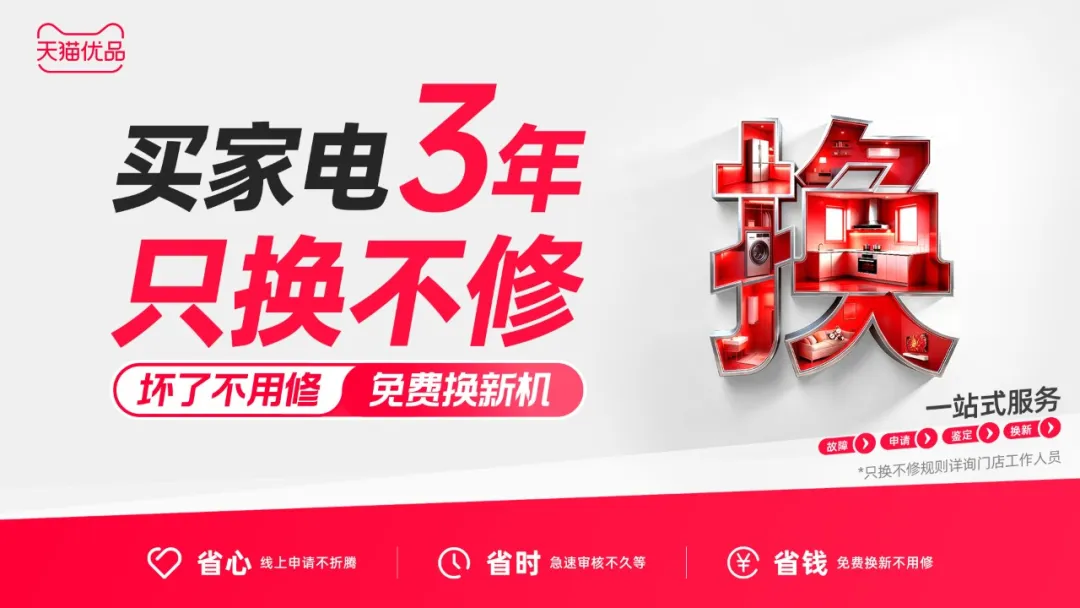 一个千亿级平台首次开放,线上线下一盘棋,海信7天涨了178%-家电圈官网
