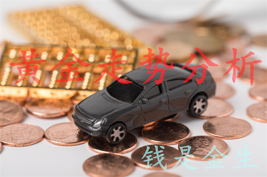 7.31黄金价格还会涨吗？伦敦金行情走势分析及操作投资建议