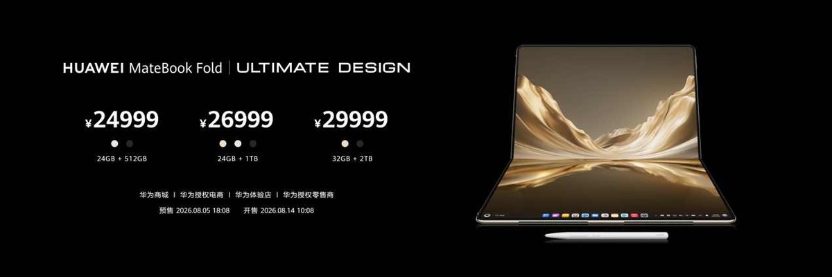 尊界时代旗舰MPV及华为全场景新品发布会开幕，多款重磅新产品发布-科记汇