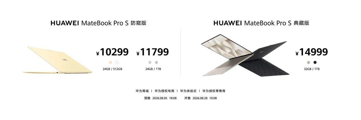 尊界时代旗舰MPV及华为全场景新品发布会开幕，多款重磅新产品发布-科记汇