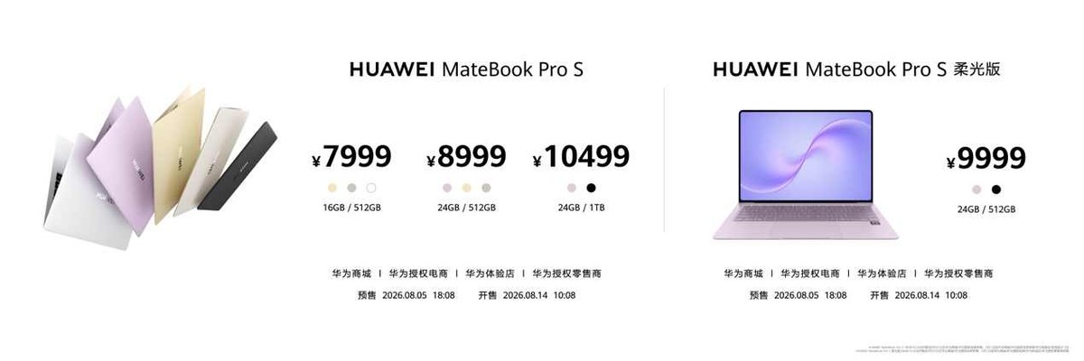尊界时代旗舰MPV及华为全场景新品发布会开幕，多款重磅新产品发布-科记汇