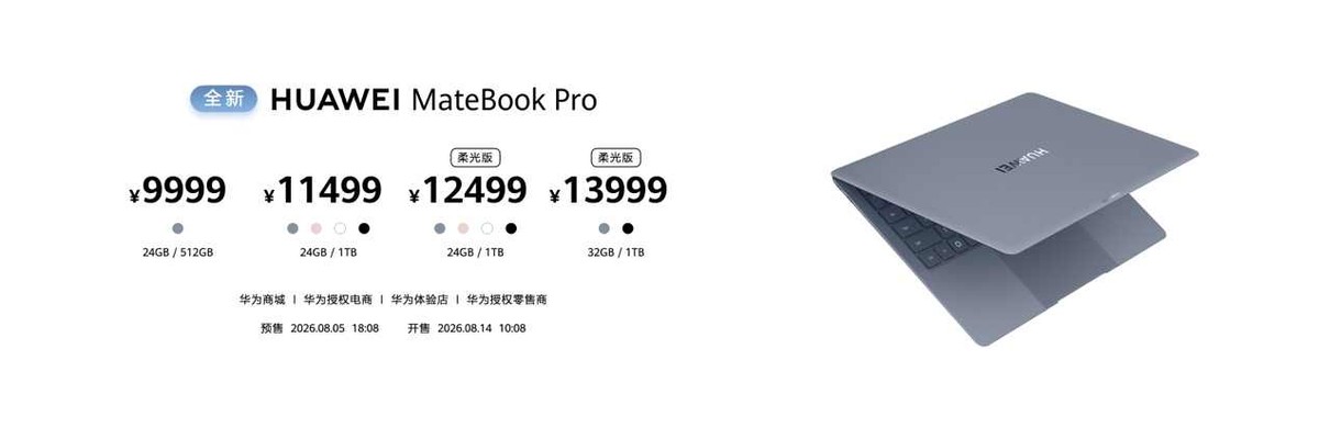 尊界时代旗舰MPV及华为全场景新品发布会开幕，多款重磅新产品发布-科记汇