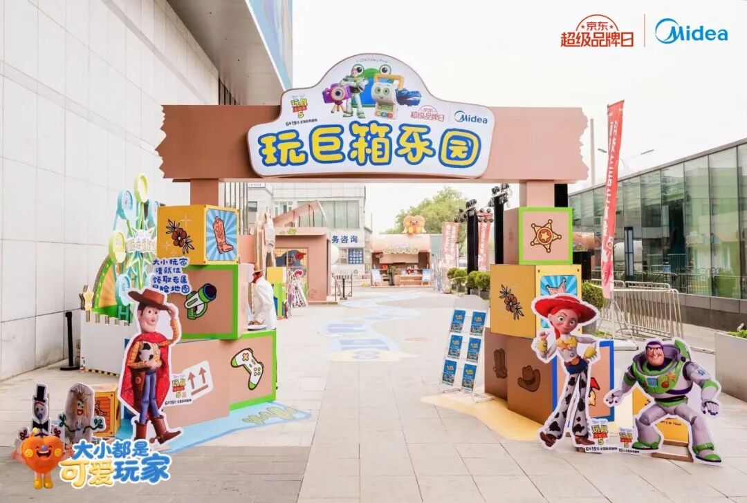 京东全渠道主场效应引爆:家电存量博弈期的品牌增长迎来解法-家电圈官网