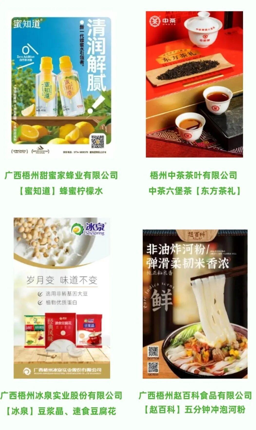 桂品赴港｜广西展团亮相美食博览，巴马百年登场香港国际茶展-科记汇