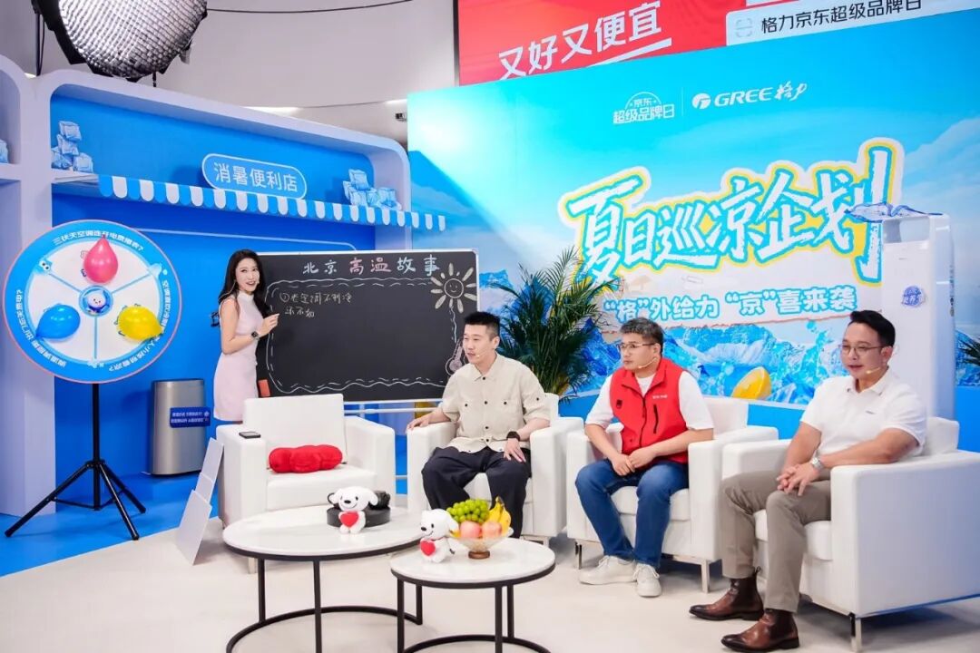 京东全渠道主场效应引爆:家电存量博弈期的品牌增长迎来解法-家电圈官网