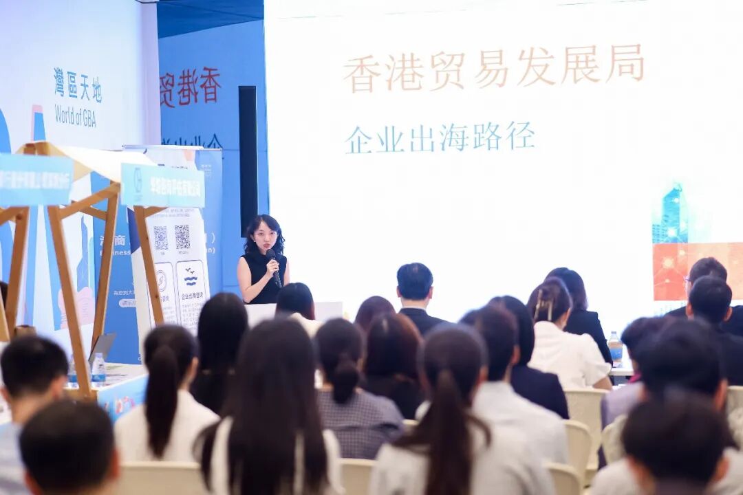 深港联手！香港贸发局出海资源对接专场圆满收官-科记汇