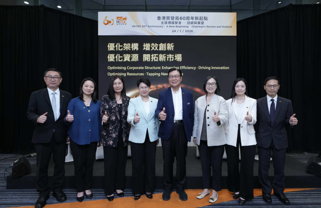 香港贸发局推两大优化举措，赋能企业出海与全球布局