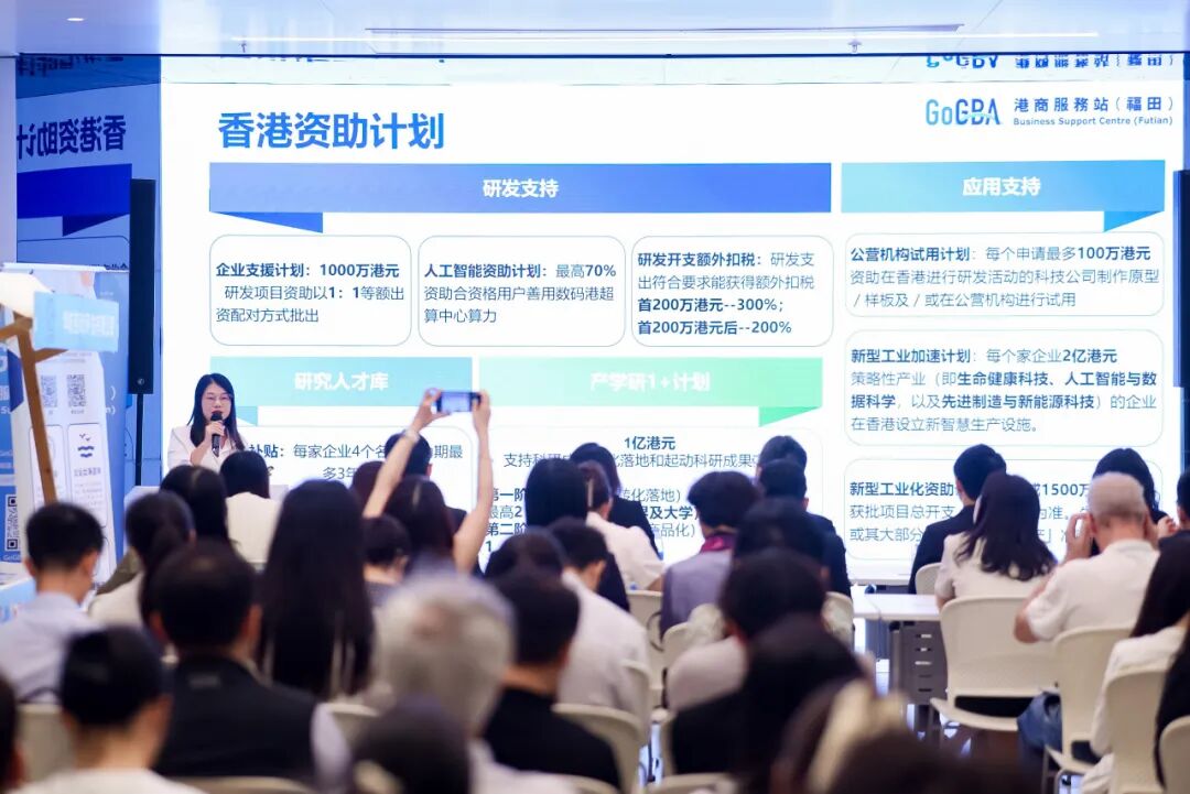 深港联手！香港贸发局出海资源对接专场圆满收官-科记汇