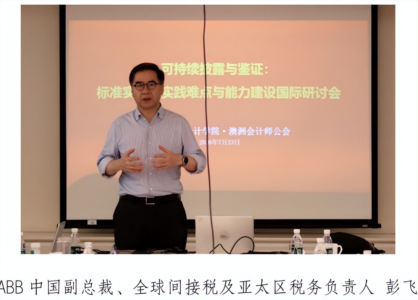 聚力可持续·共探鉴证新路径 ——可持续披露与鉴证国际研讨会顺利举办-科记汇