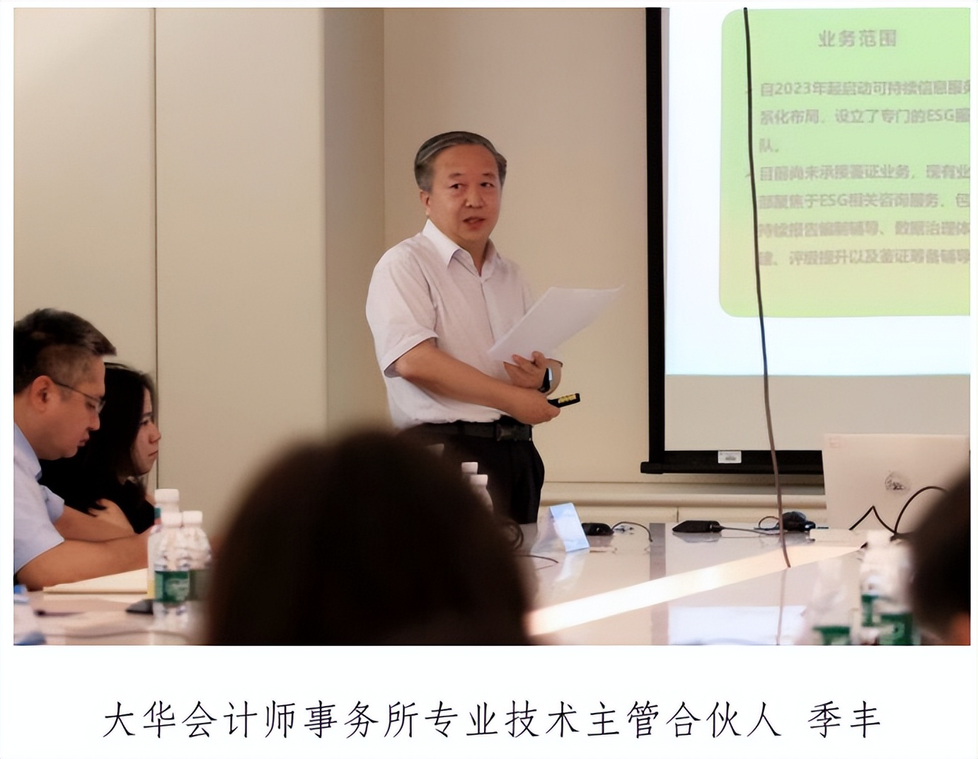 聚力可持续·共探鉴证新路径 ——可持续披露与鉴证国际研讨会顺利举办-科记汇