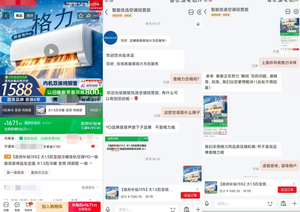 家电网购乱象难治：拿格力压缩机冒充格力空调忽悠消费者-家电圈官网