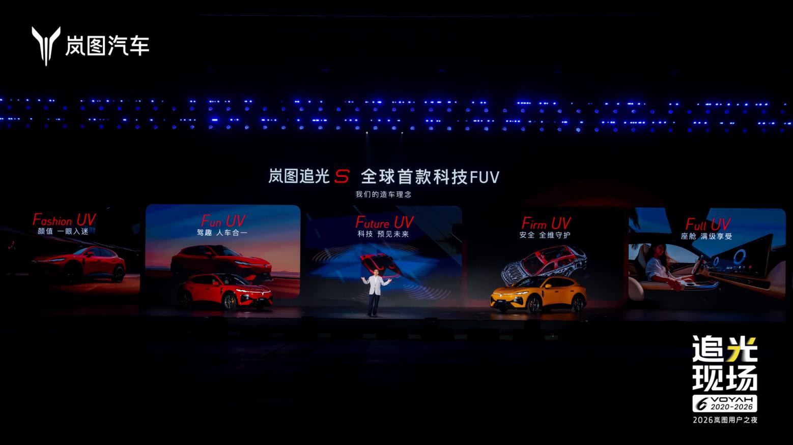 杨洋亲测不想下车! 岚图追光S限时权益价仅22.39万元起 杨洋亲测不想下车! 岚图追光S限时权益价仅22.39万元起