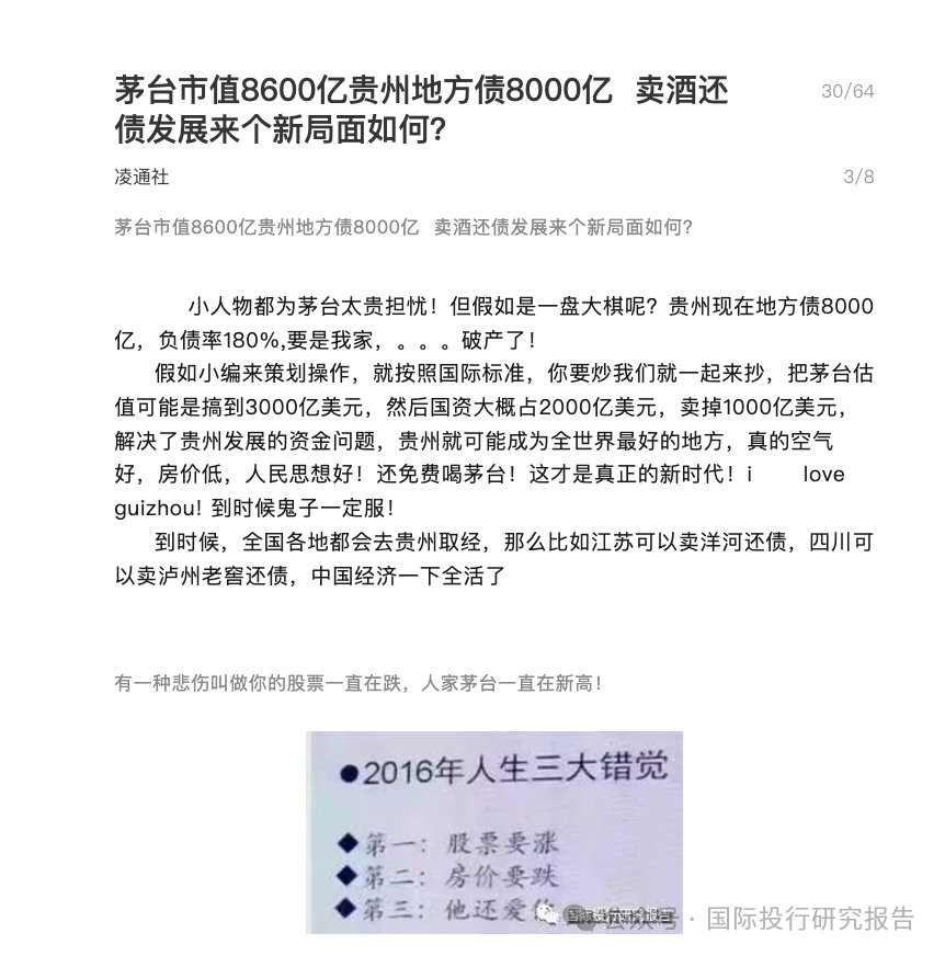 中央汇金、证金公司均退出贵州茅台十大股东名单，段永平却敢抱着茅台赌一个亿，如何解读？