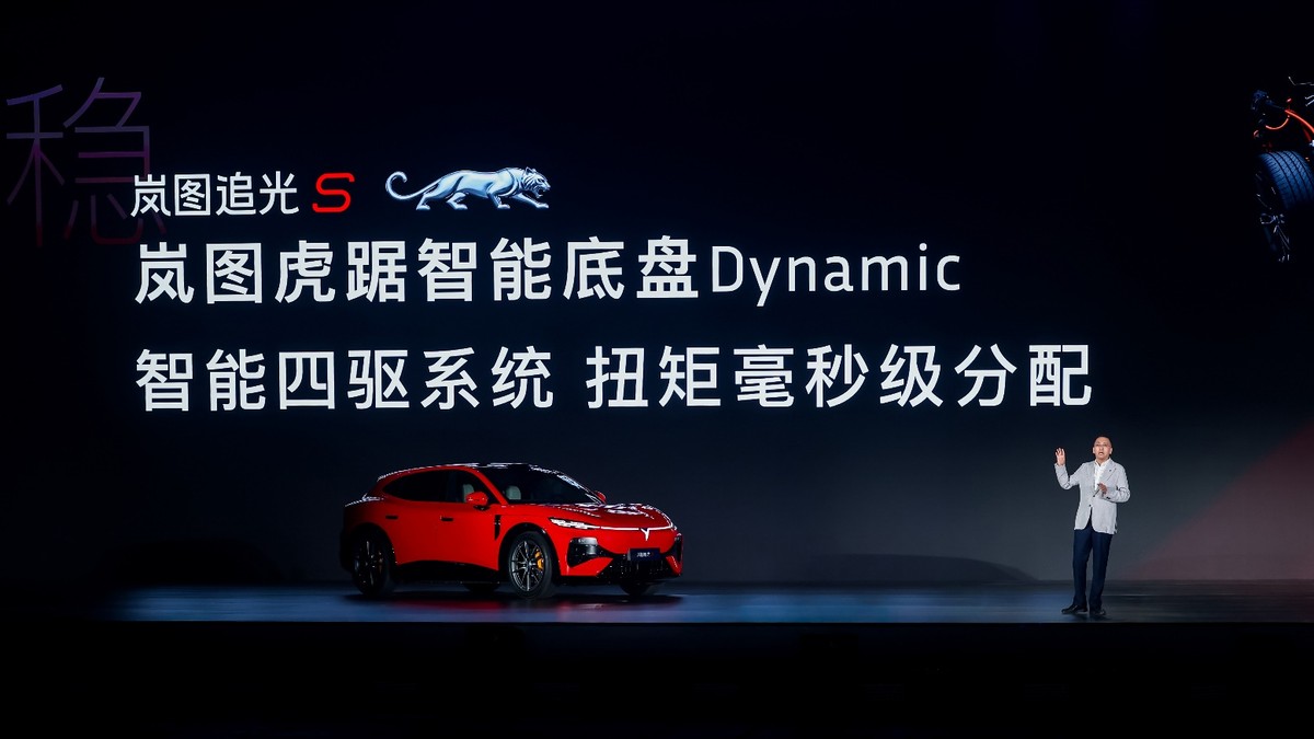 “最好的车在中国！”2026岚图用户之夜释放中国汽车科技价值-科记汇