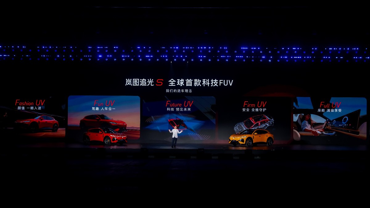 “最好的车在中国！”2026岚图用户之夜释放中国汽车科技价值-科记汇