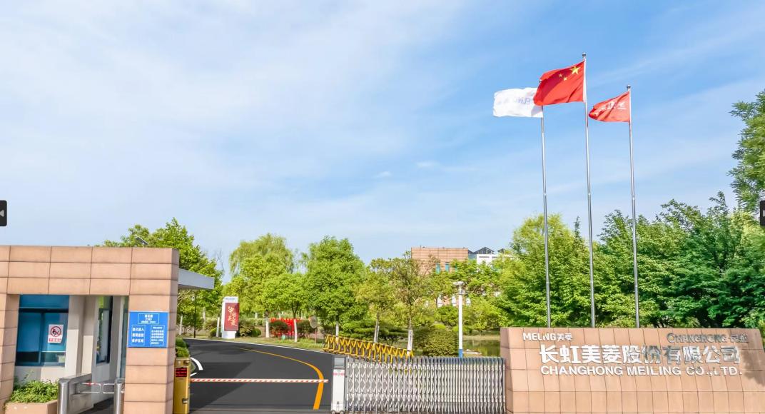 长虹美菱:穿越行业周期,锚定长期价值-家电圈官网
