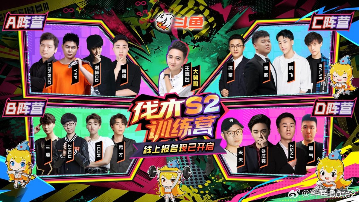斗鱼Q2核心直播业务回升，多元创新板块持续协同赋能