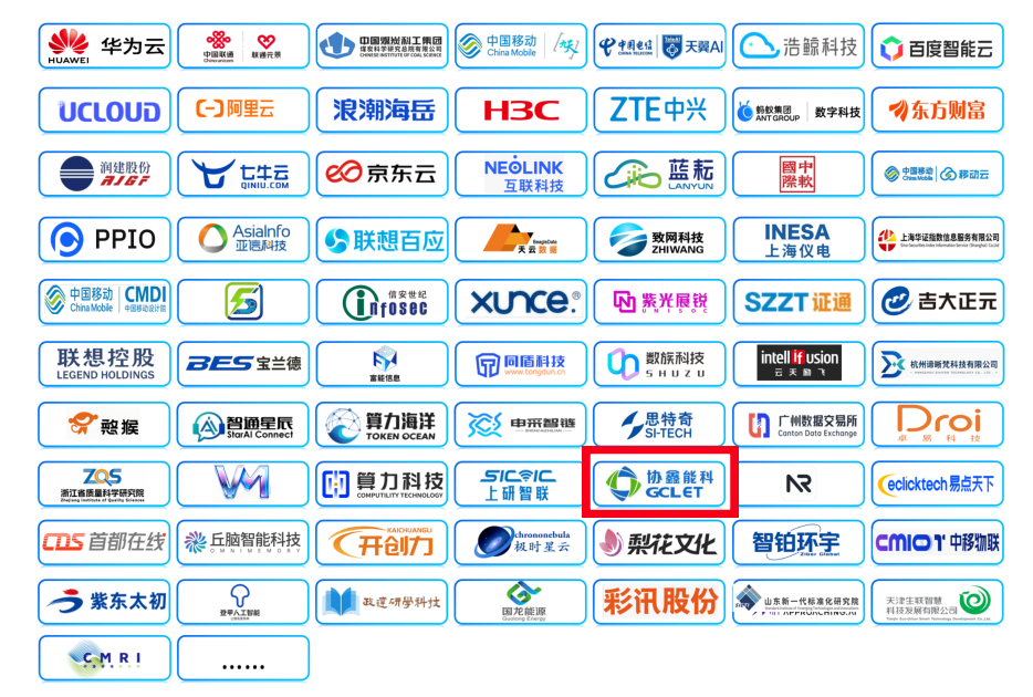 协鑫能科成为AIIA高质量词元服务工作组首批成员