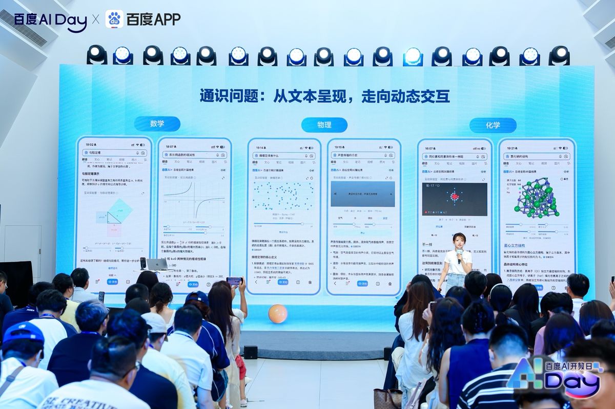 百度文心助手推出任务引擎 2.0，并宣布完全免费-科记汇