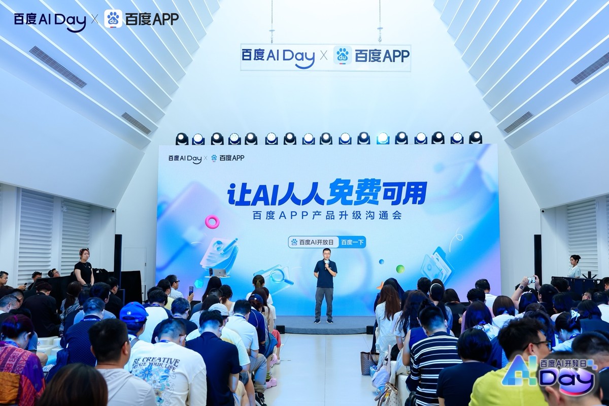 百度文心助手推出任务引擎 2.0，并宣布完全免费