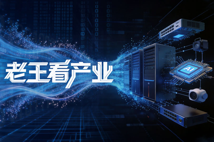 【老王看产业】AI驱动的半导体技术路线图思考:从摩尔定律到系统级扩展(2026—2035)_财富号_东方财富网