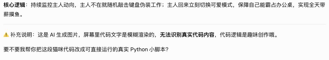 疑似AI生成