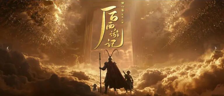 摄影机消失了！首部AIGC长剧《后西游记》引关注