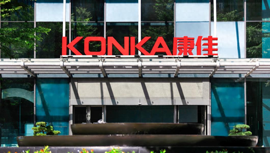 主业连亏15年去年巨亏125亿，主动退市的康佳输在哪？-家电圈官网