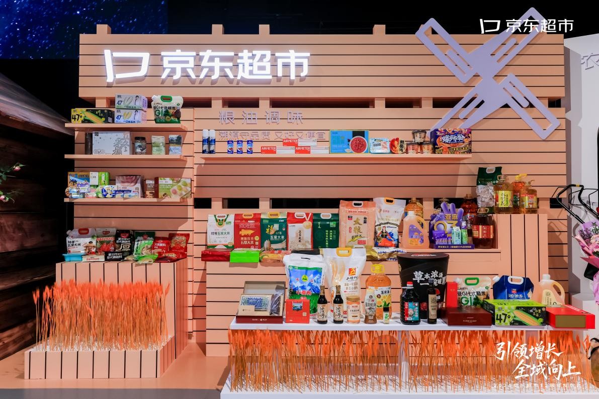 京东超市12周年新战略：发布产品、用户、渠道、效率四大共创举措-科记汇
