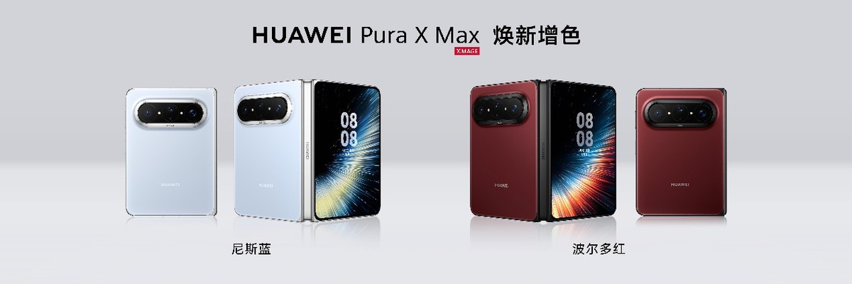 一文看懂HarmonyOS 7｜HUAWEI Mate XT 2 及全场景新品发布会-科记汇