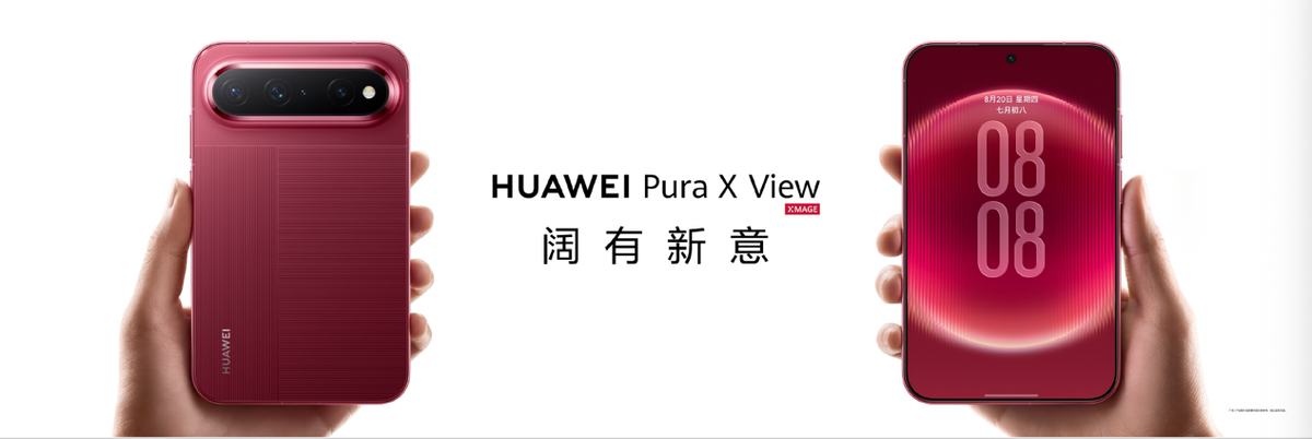 一文看懂HarmonyOS 7｜HUAWEI Mate XT 2 及全场景新品发布会-科记汇