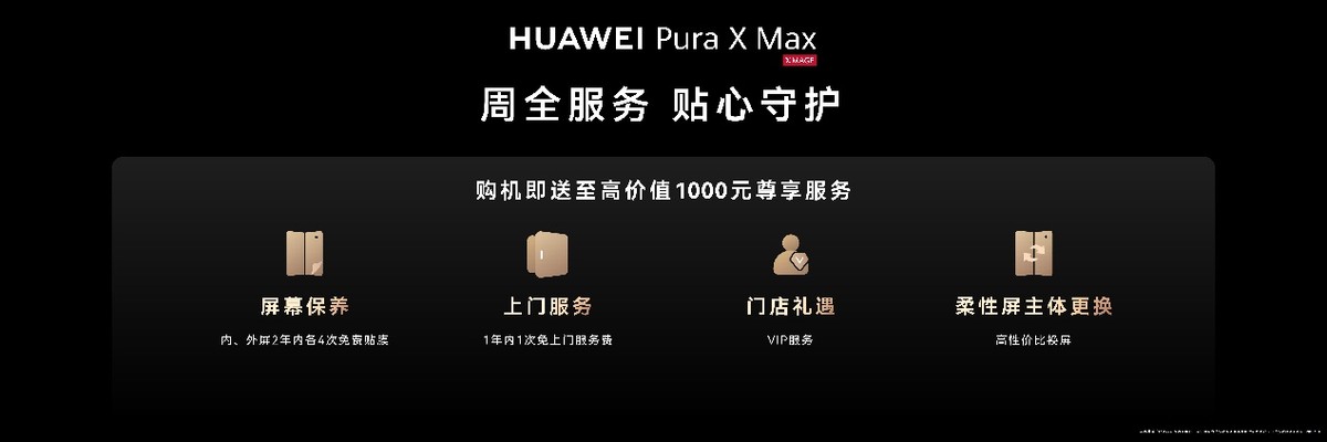 一文看懂HarmonyOS 7｜HUAWEI Mate XT 2 及全场景新品发布会-科记汇