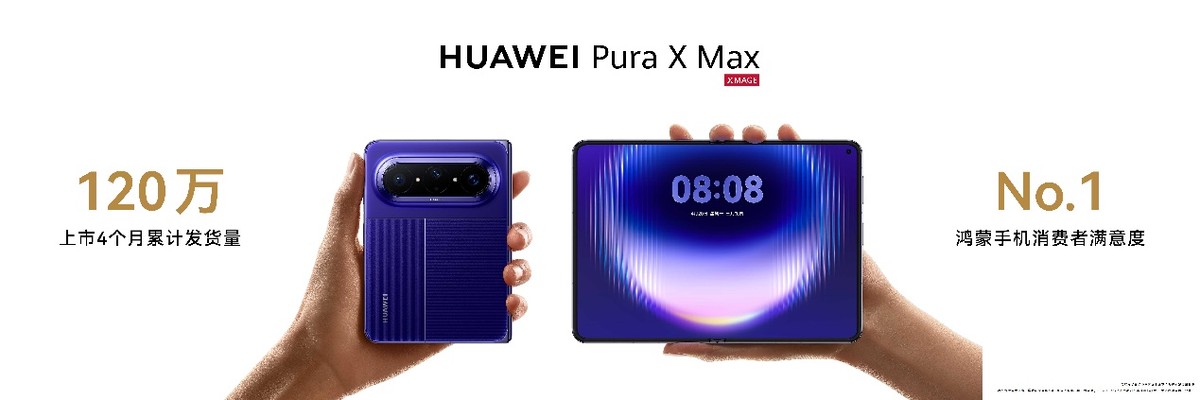 一文看懂HarmonyOS 7｜HUAWEI Mate XT 2 及全场景新品发布会-科记汇