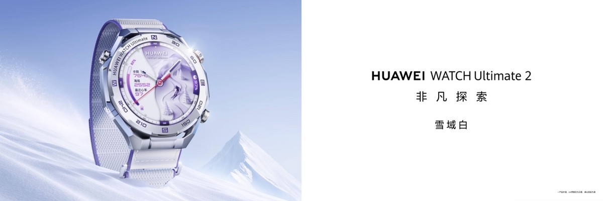 一文看懂HarmonyOS 7｜HUAWEI Mate XT 2 及全场景新品发布会-科记汇