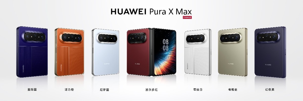 一文看懂HarmonyOS 7｜HUAWEI Mate XT 2 及全场景新品发布会-科记汇