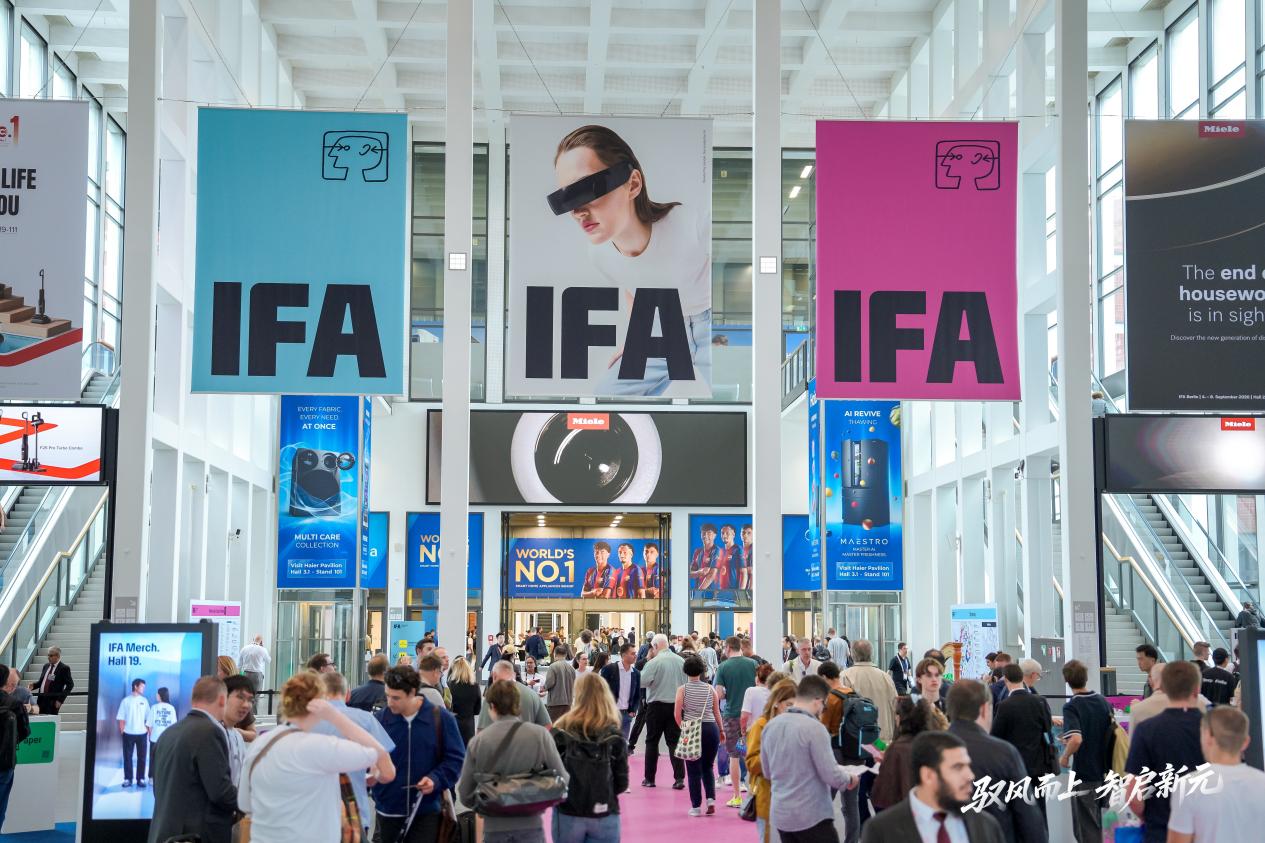 创新驱动品牌出海 中国家电闪耀 IFA 2026-家电圈官网