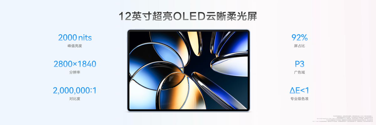 一文看懂HarmonyOS 7｜HUAWEI Mate XT 2 及全场景新品发布会-科记汇