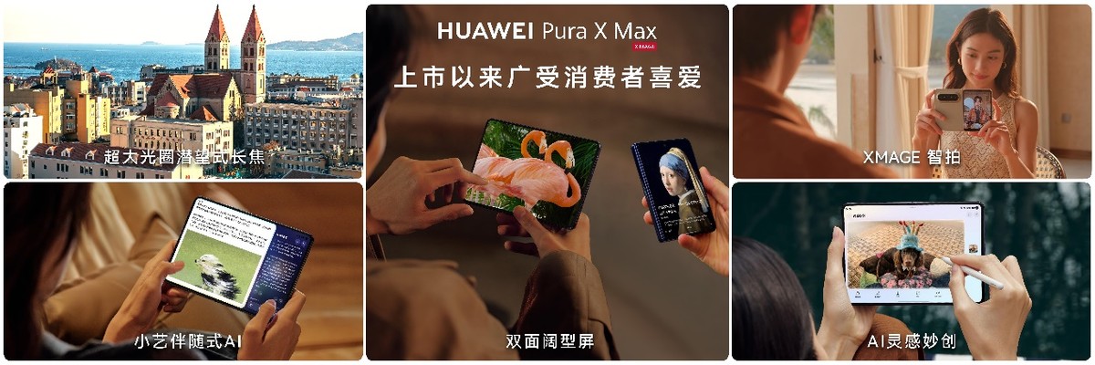 一文看懂HarmonyOS 7｜HUAWEI Mate XT 2 及全场景新品发布会-科记汇