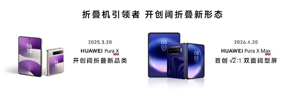 一文看懂HarmonyOS 7｜HUAWEI Mate XT 2 及全场景新品发布会-科记汇