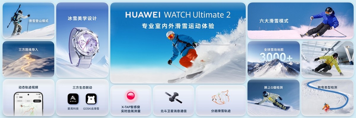 一文看懂HarmonyOS 7｜HUAWEI Mate XT 2 及全场景新品发布会-科记汇