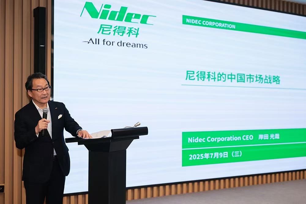 日本电机巨头尼得科造假,最受伤的是家电产业?-家电圈官网