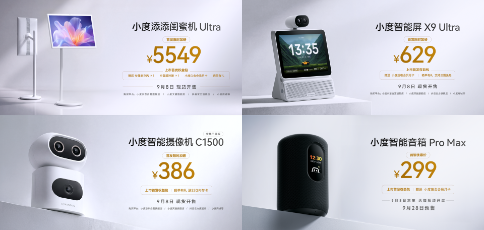 百度搭子全面接入小度硬件，百度智能体进驻家庭空间-科记汇