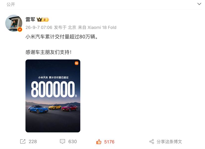 小米澎程N70、N90系列、小米18 Fold重磅发布，小米自研技术全面落地“人车家全生态”-科记汇